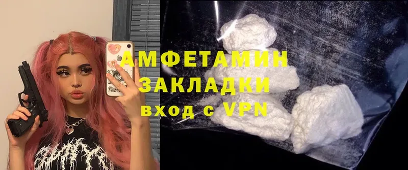 Amphetamine 97%  купить закладку  Сатка 