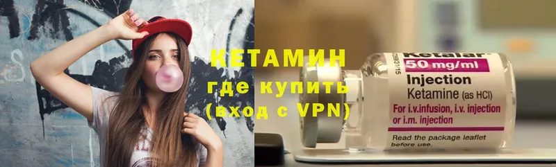 КЕТАМИН VHQ  блэк спрут как зайти  Сатка 