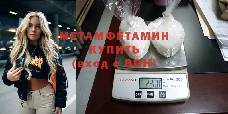 МЕТАМФЕТАМИН Methamphetamine  мориарти состав  Сатка  купить  